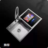 智能水槽CB8系列