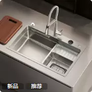 智能水槽CB2.0系列