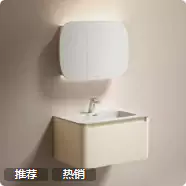 浴室柜CB系列