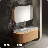 浴室柜恒美系列
