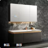 浴室柜赛可系列