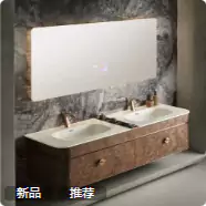 浴室柜西西里系列