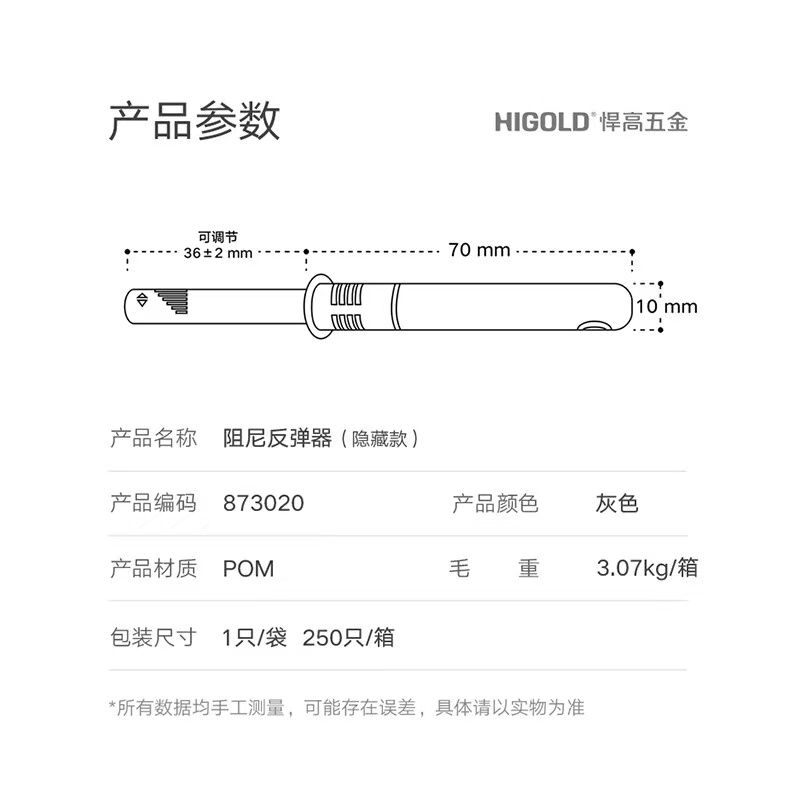 873020.阻尼反弹器.暗装隐藏款.250只/箱.灰色.POM.磁吸头