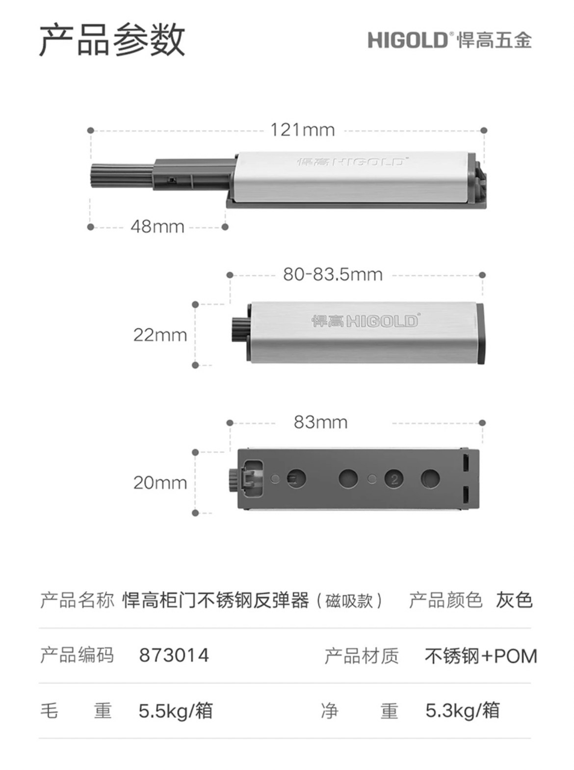 873014.柜门反弹器(200只/箱).灰色.不锈钢+POM.磁吸款