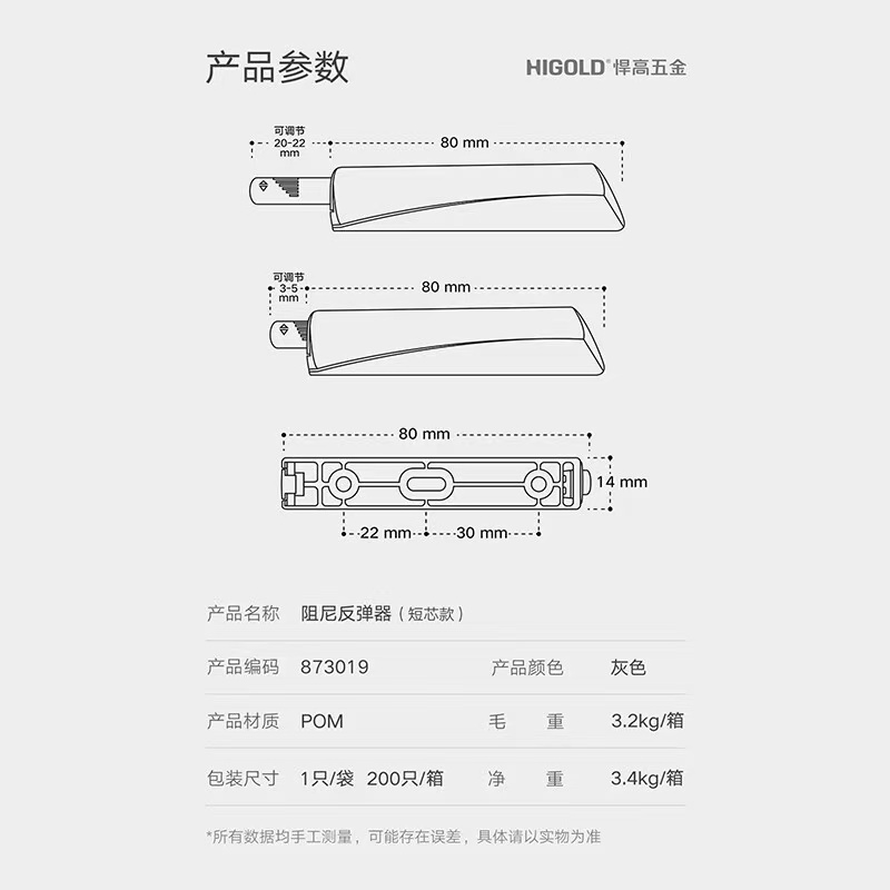 873019.阻尼反弹器.短芯款.200只/箱.灰色.POM.磁吸分体式