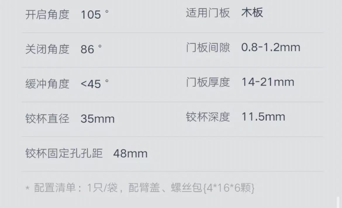 813383-H.M2.0系列.二段力阻尼铰链.105°固定式.大曲(无盖)