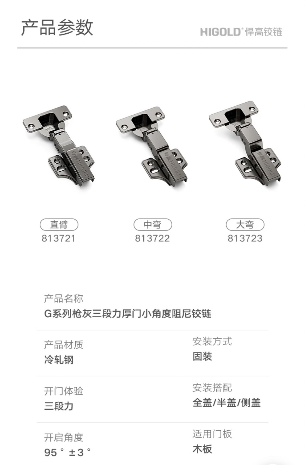 813723C.G系列.固装式.三段力35杯厚门小角度阻尼铰链.钛黑色.大弯(无盖)