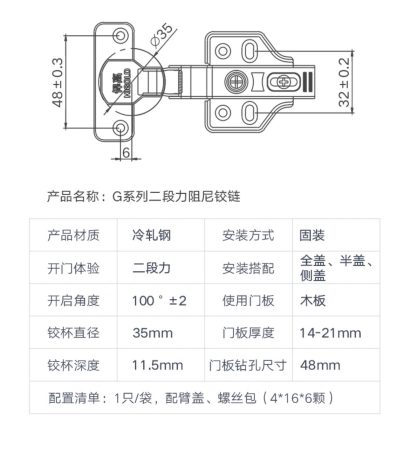813017.G系列两段力阻尼铰链.直臂(全盖).配四孔底座
