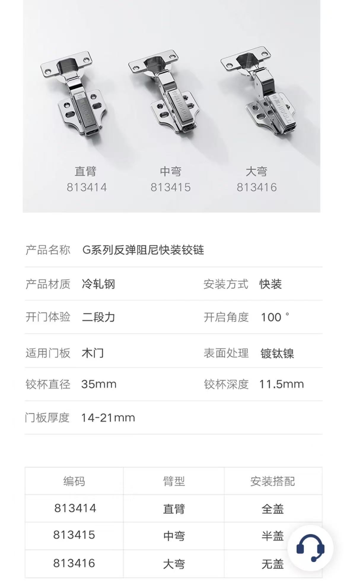 813417.G系列.柜门反弹扣
