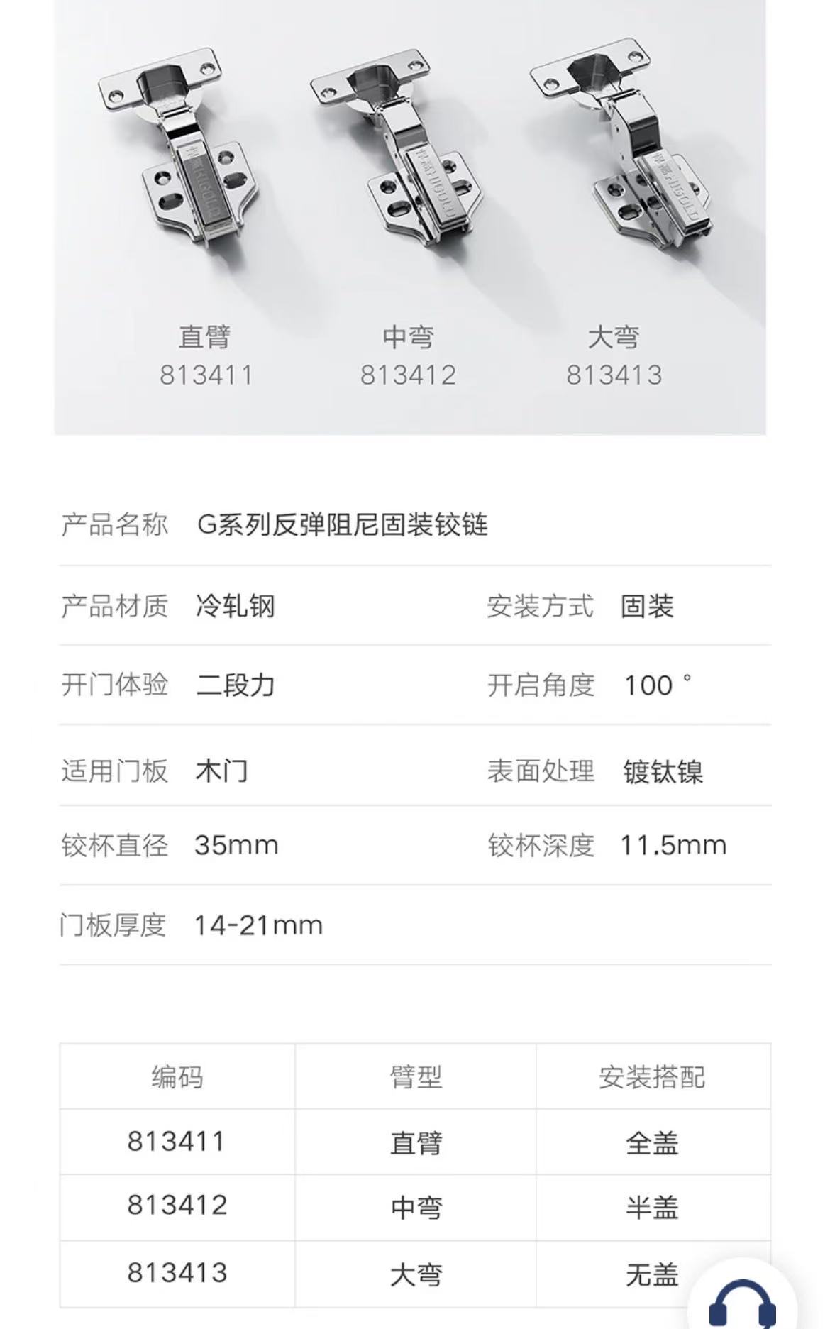 813417.G系列.柜门反弹扣