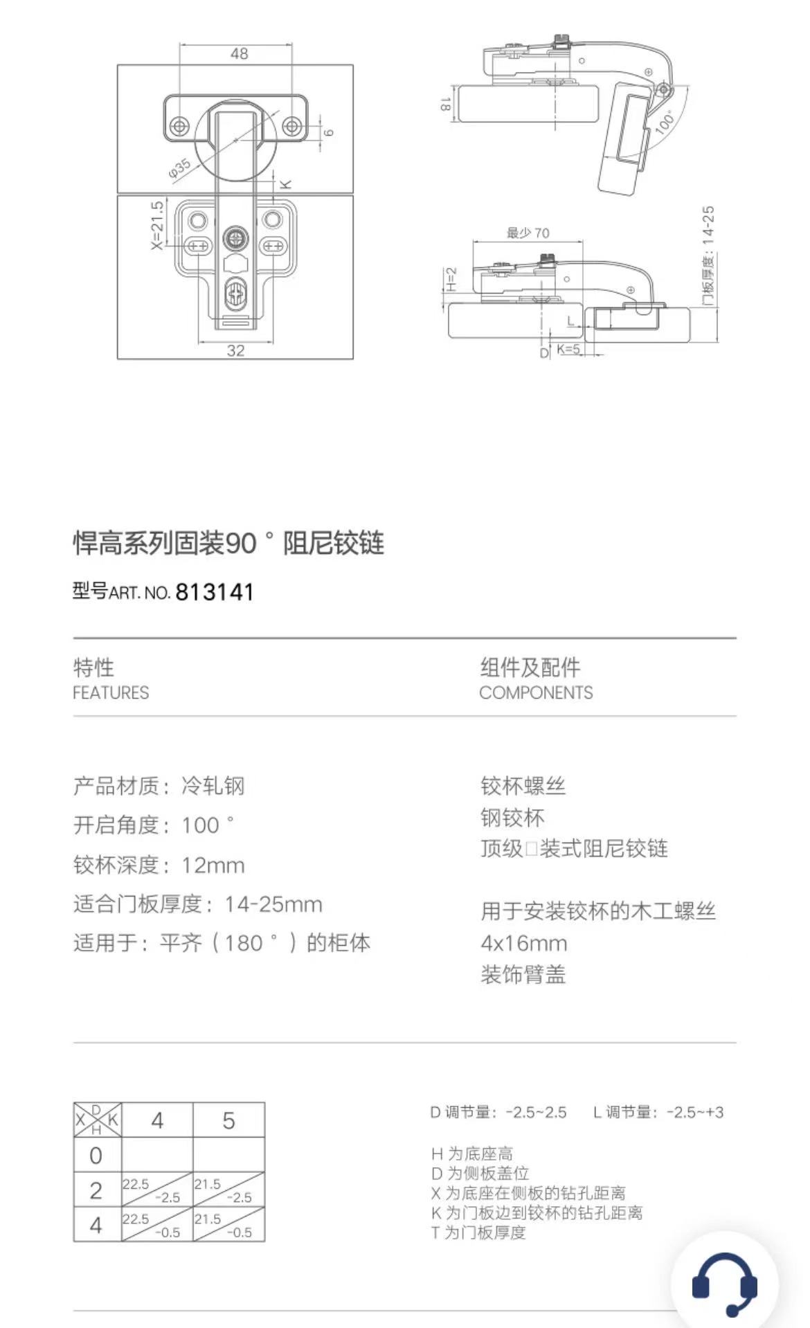 813141.顶级固定式阻尼铰链.内90°木门铰链两孔底座