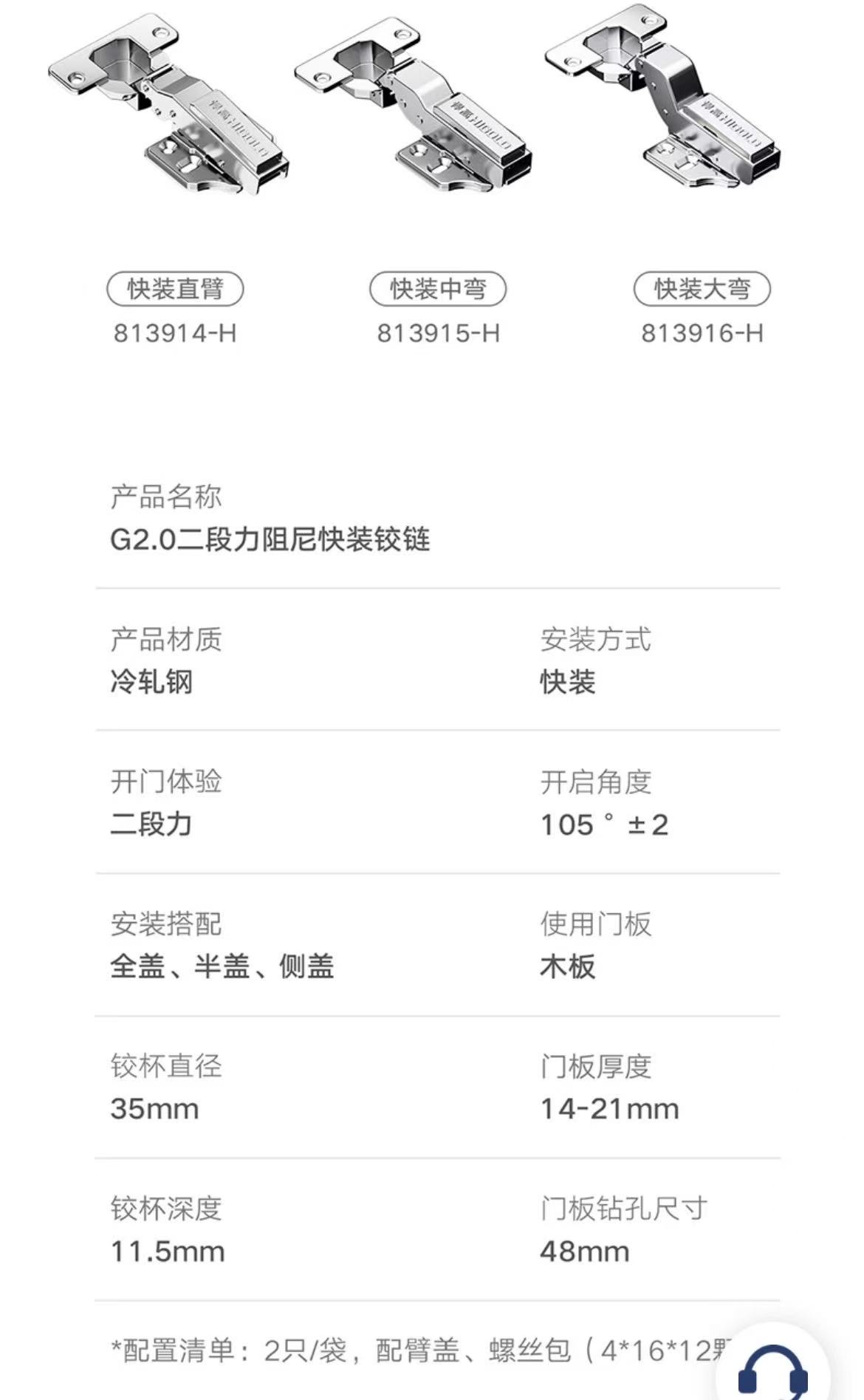 813916-H.G2.0系列.二段力阻尼铰链.快装式.大弯(无盖)