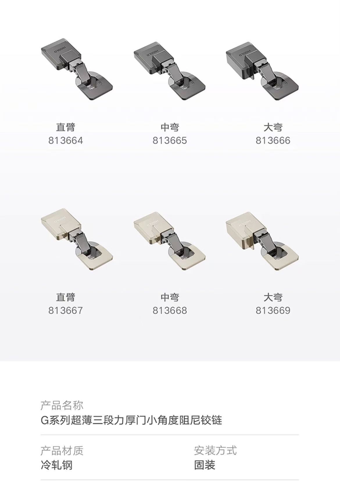 813664-6.G系列.超薄三段力.厚门小角度阻尼铰链.灰色外壳.预售