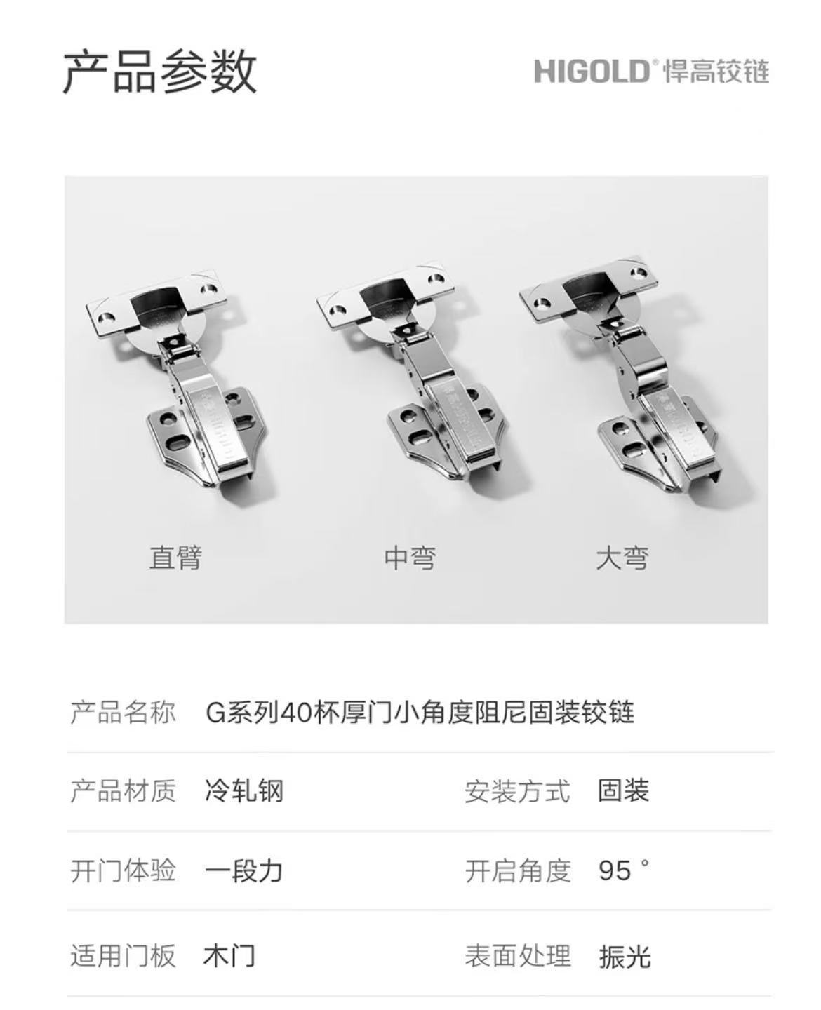 813431-3C.G系列.固定式.40杯厚门小角度阻尼铰链
