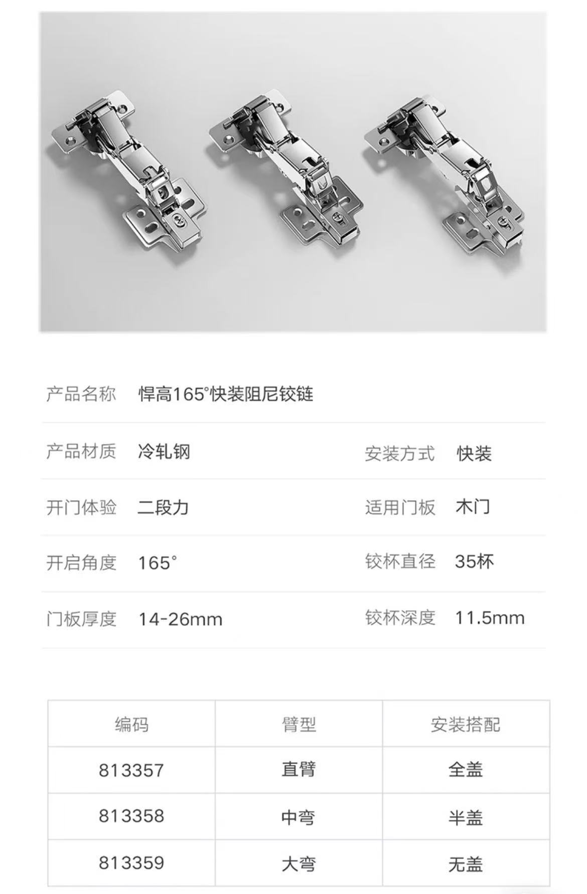 813359.165°快装阻尼铰链.铁杯.大弯(无盖)