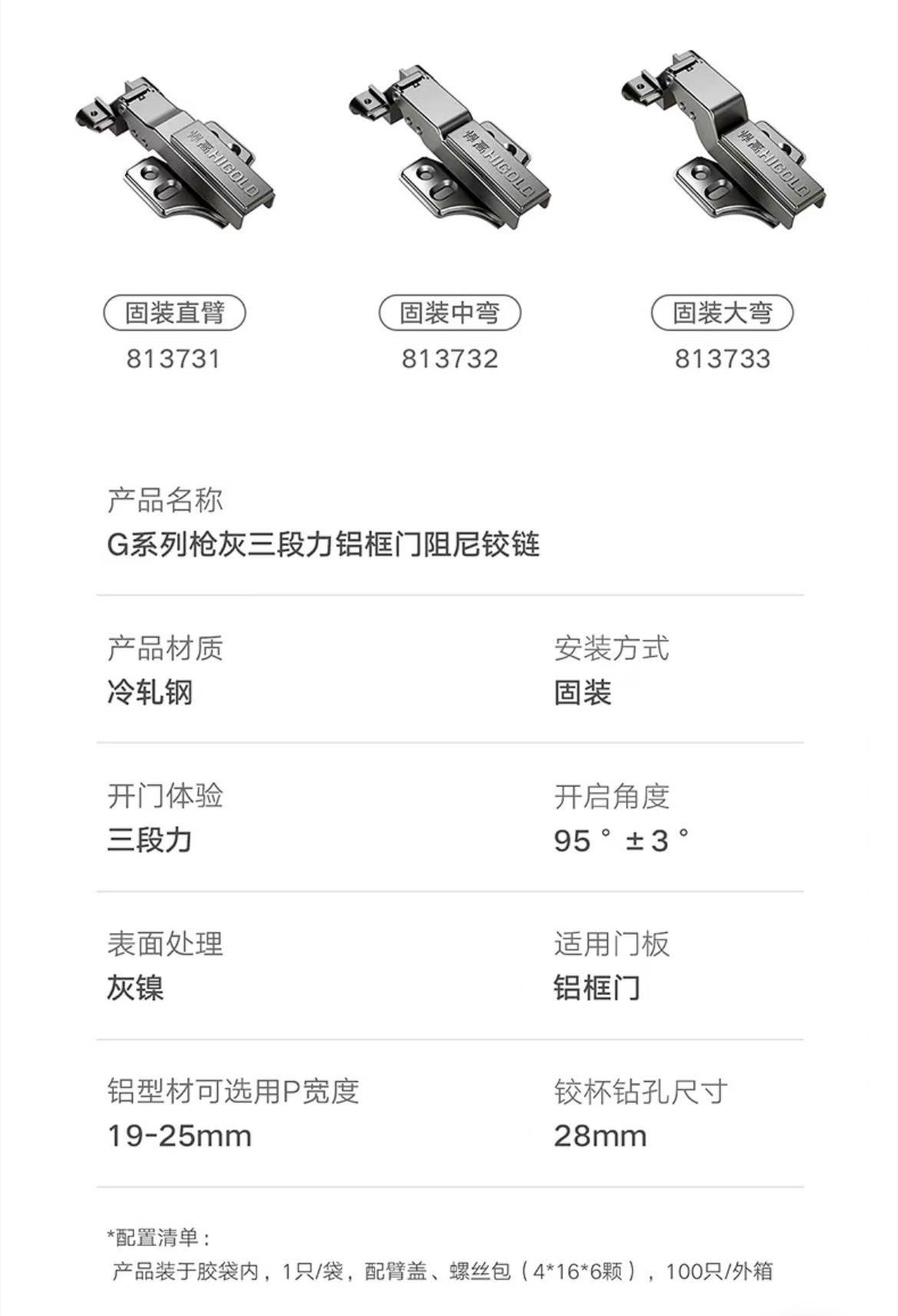 813732C.G系列.铝框门厚门小角度阻尼铰链.固装式.三段力.枪灰.中弯(半盖)