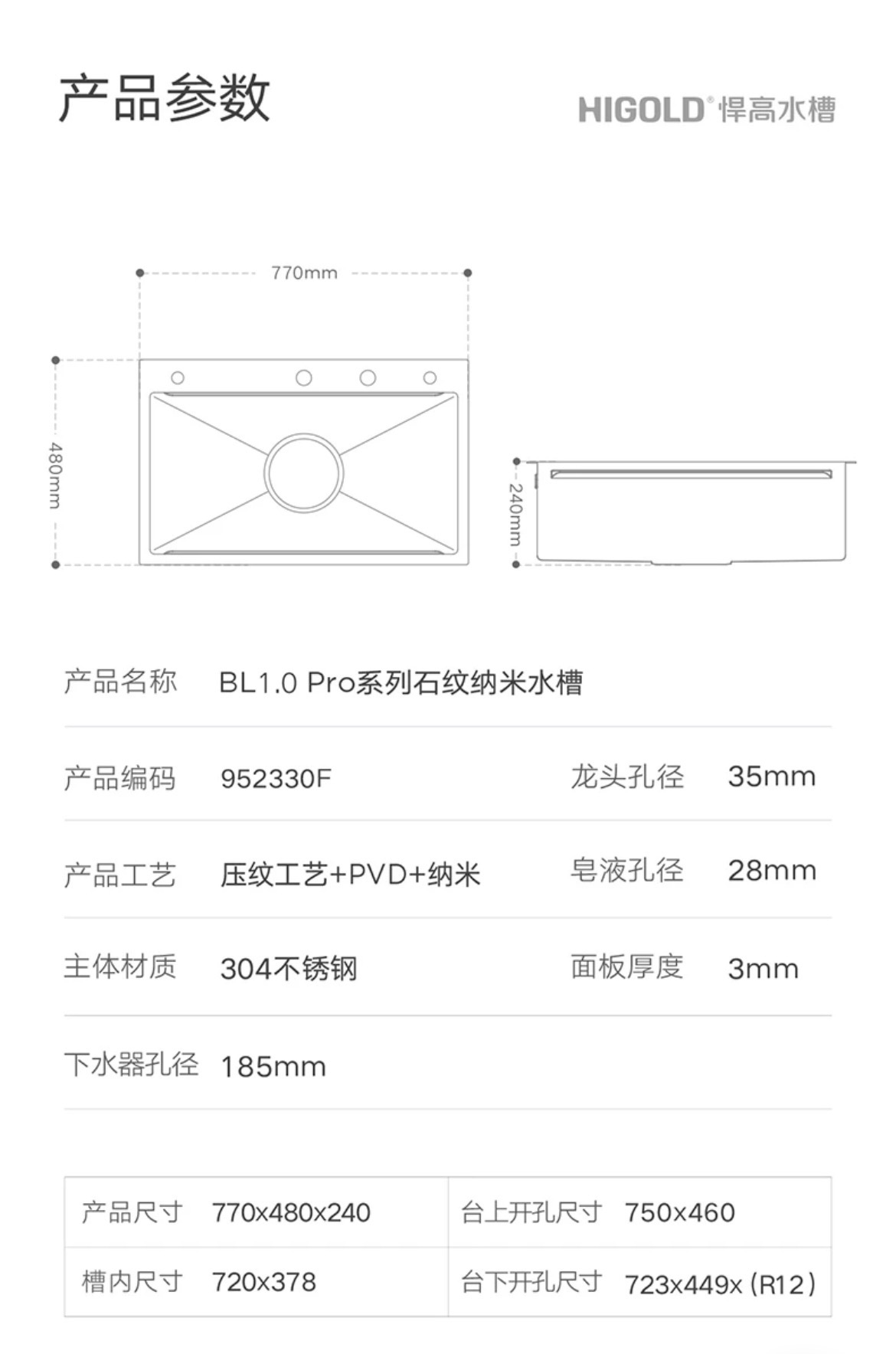 952330.BL系列.圆角台上盘.石纹.哑黑.纳米.770*480*240.不含洗杯器/龙头