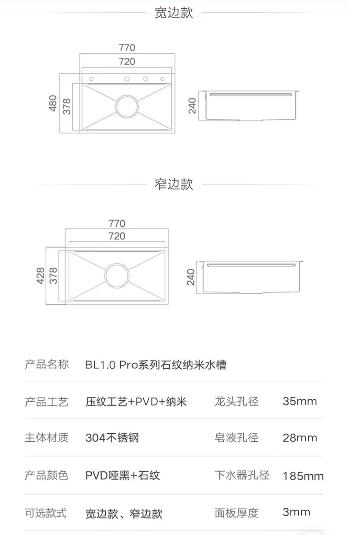 952393F.BL系列.圆角台上盘.纳米+PVD哑黑.材质304.680*480*240(R10)