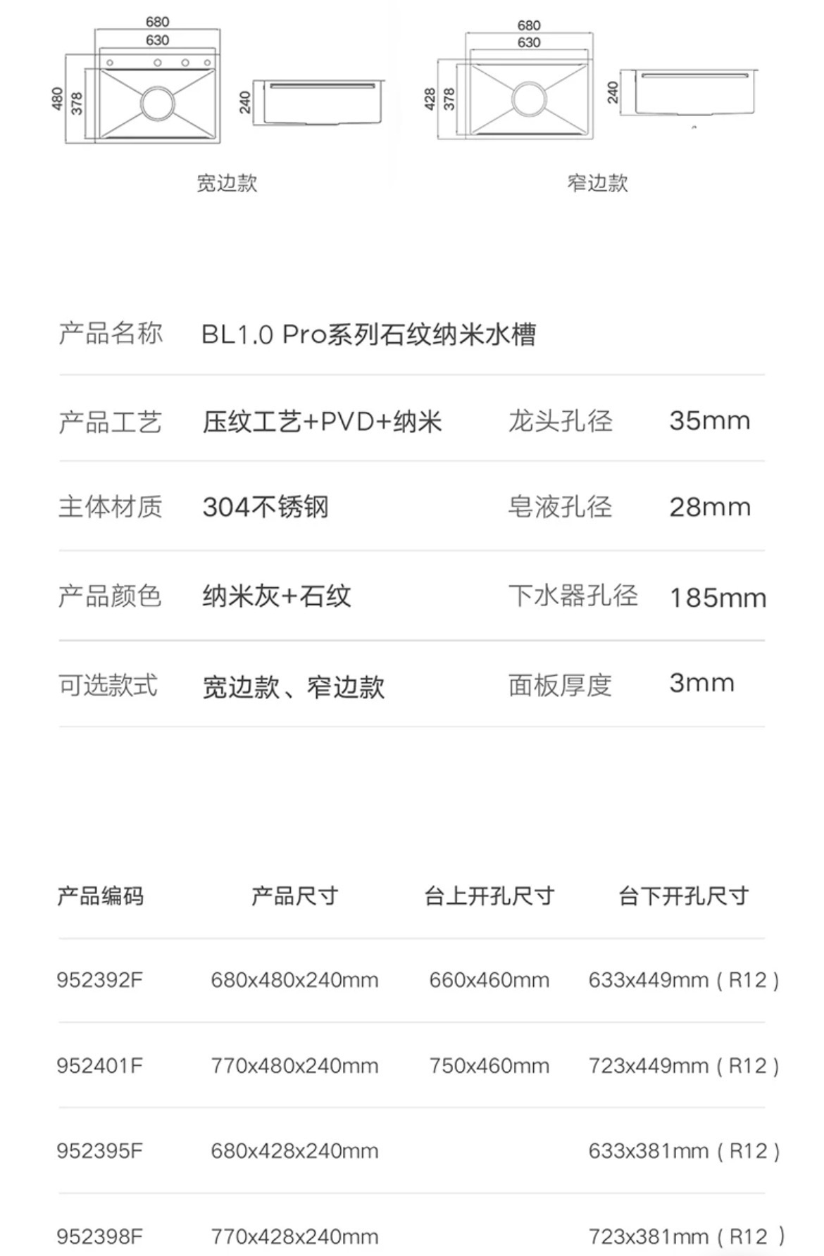 952398F.BL1.0pro系列.手工槽.纳米灰.304不锈钢.770*428*240mm.预售
