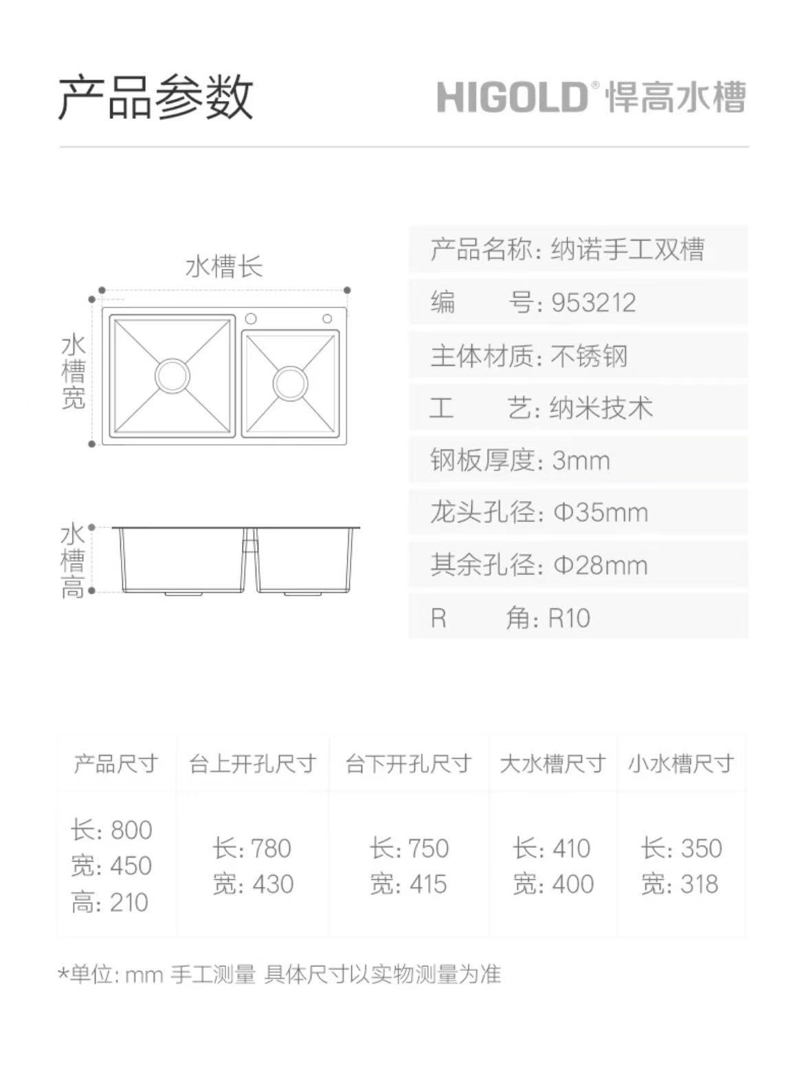 953212T-2.LS2.0系列.手工双槽.SUS304.纳米.800*450*210mm