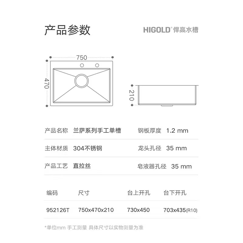 952126T.LS系列.直拉丝.不含龙头.不锈钢.750*470*210