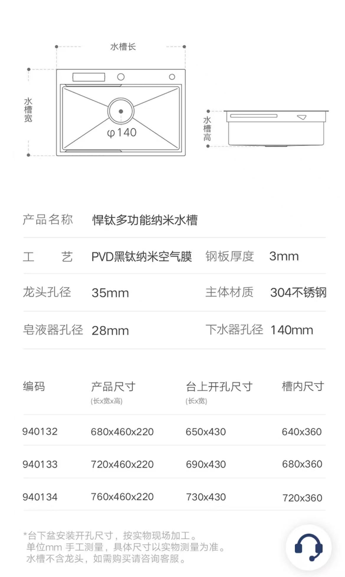 940133.悍钛.手工单槽.不含龙头.SUS304黑钛纳米.720x460x220