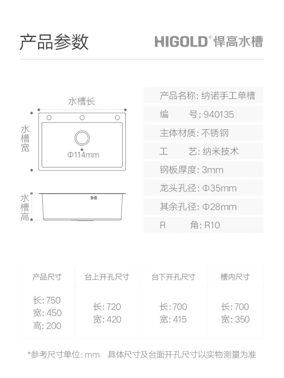 940135.HT系列.手工单槽.不含龙头.纳米.750*450*200.三个龙头孔位