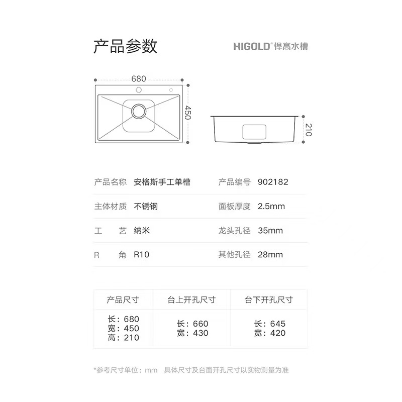 902182T1-SB.安格斯.手工单槽.纳米.不含龙头.不锈钢.680*450*210