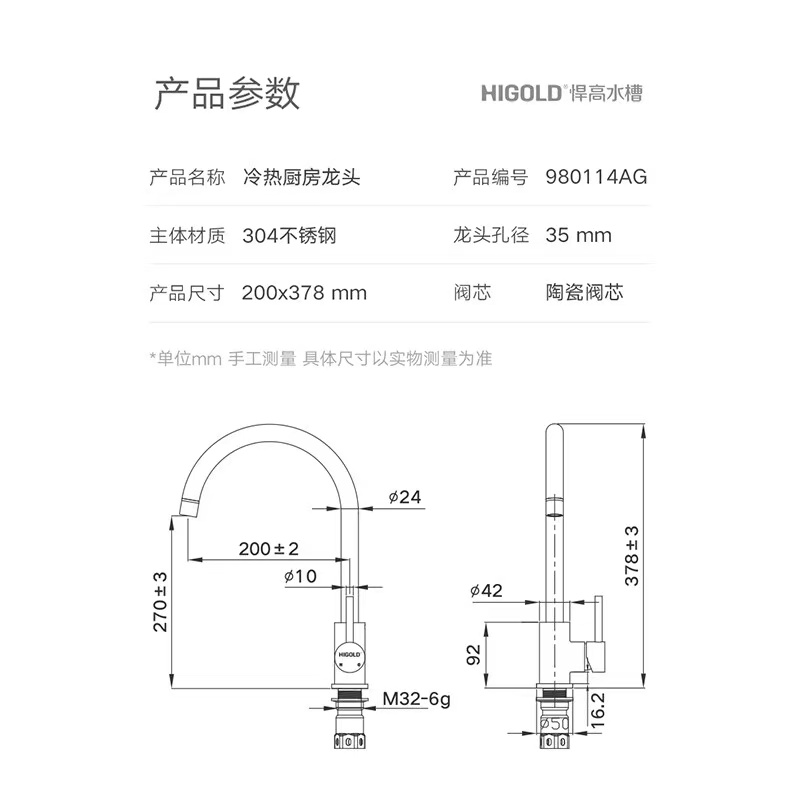 980114.AN1.0冷热厨房龙头.378*200mm