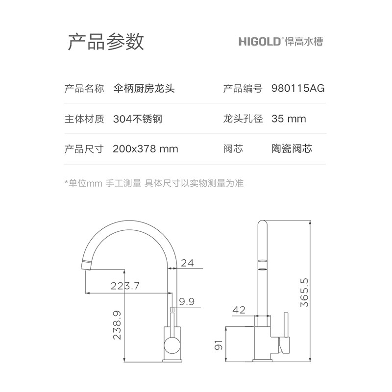 980115-800.厨房龙头.PVD哑黑.200*378mm