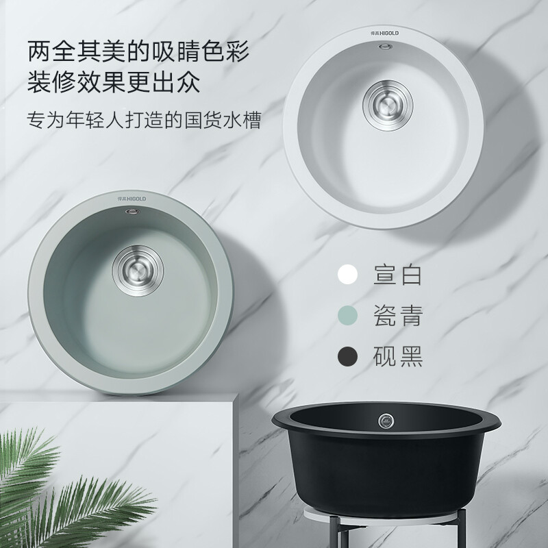 935002-SJK.HC系列.石英石圆槽.不含龙头.砚黑/宣白.450*185mm