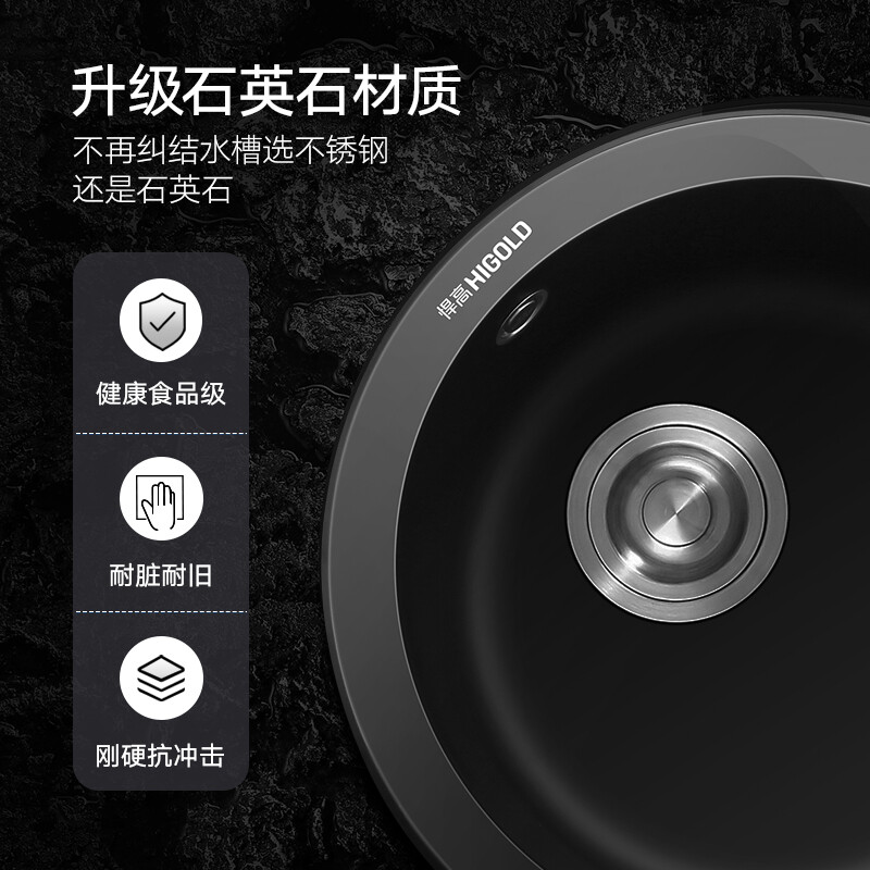 935002-SJK.HC系列.石英石圆槽.不含龙头.砚黑/宣白.450*185mm