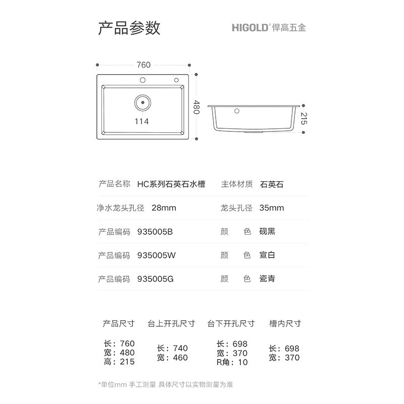935005B-23.HC系列.石英石单槽.不含龙头.升级款.砚黑.760*480*200