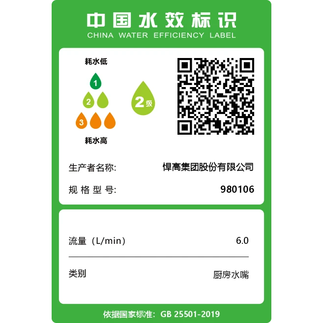 980106-600.AN1.0系列.伞柄厨房龙头（工程专供）
