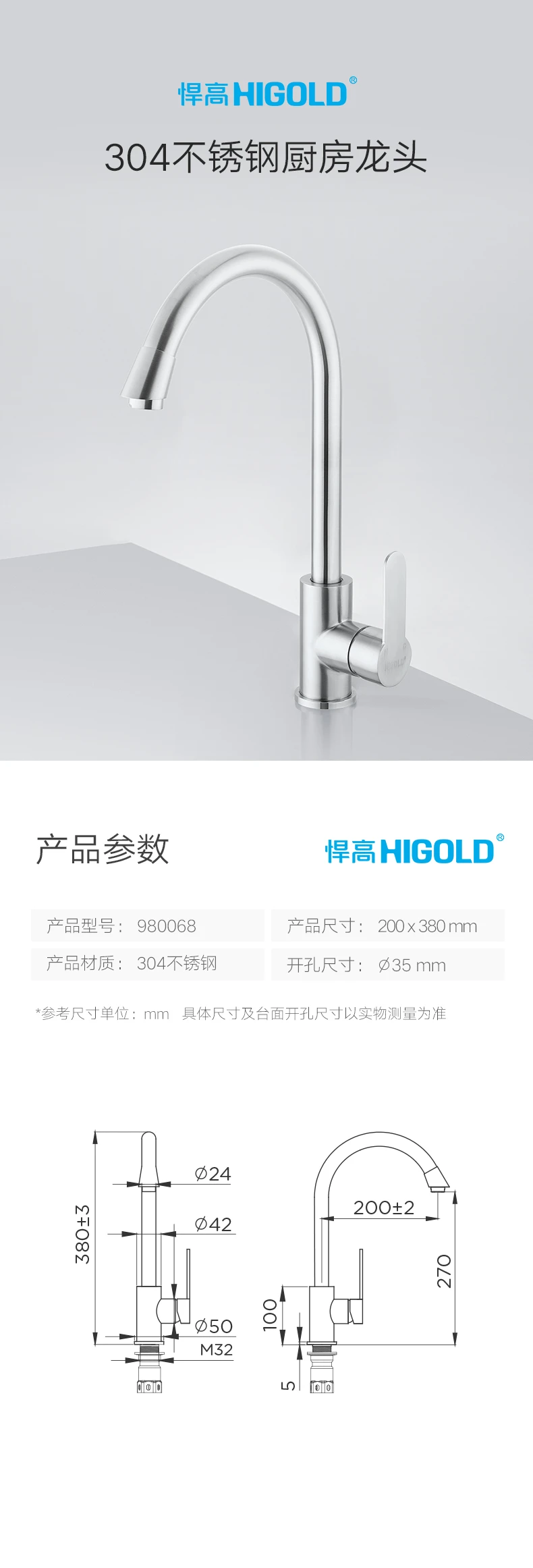 980068-600.AN1.0系列.冷热厨房龙头.304材质