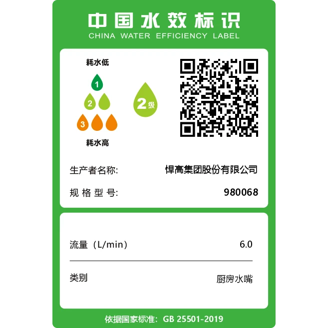 980068-600.AN1.0系列.冷热厨房龙头.304材质