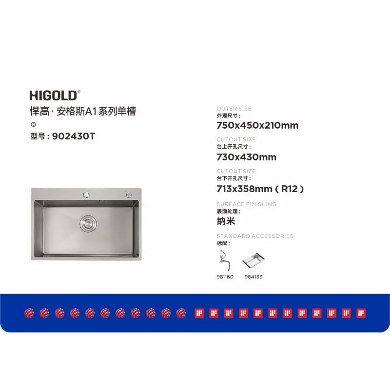902430T.安格斯A1系列.手工单盘.纳米灰.双标.201材质.750*450*210mm