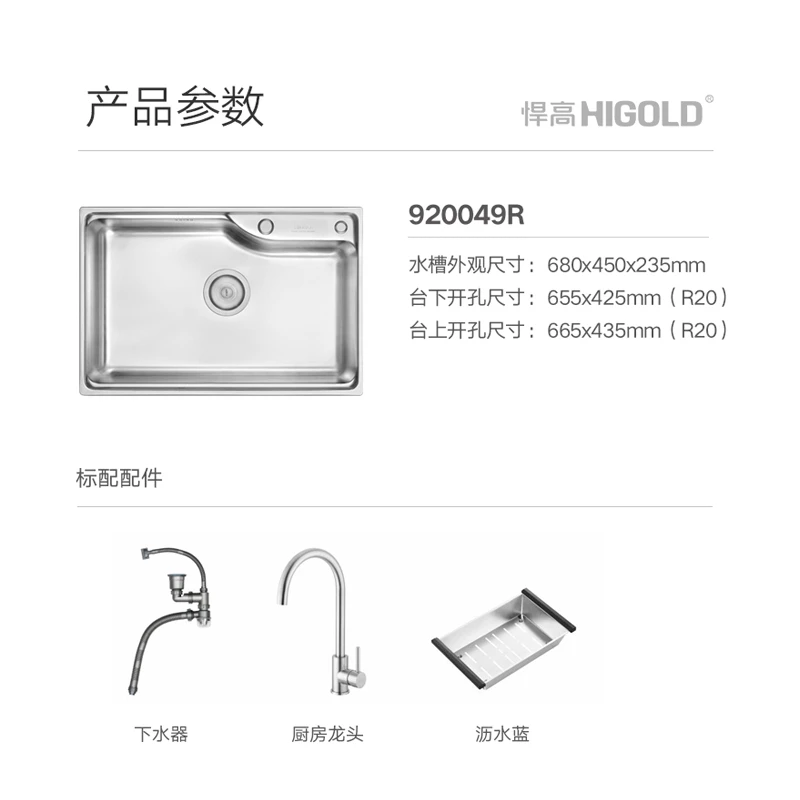 920049T.安格斯C2系列.拉伸单盘组合套装.304材质.不配龙头.680*450*235mm