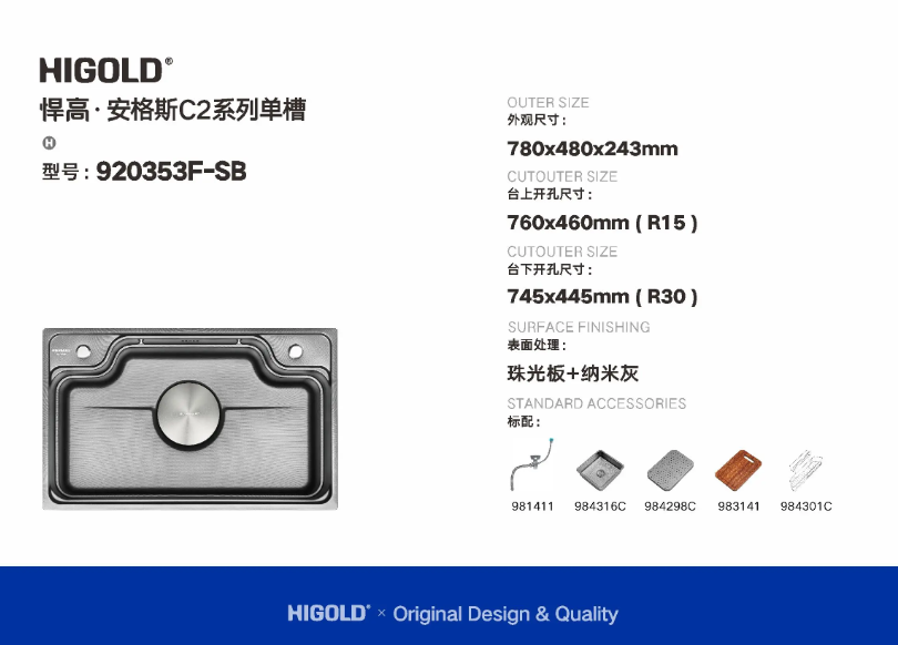920353F-SB.安格斯C2.拉伸单盘.纳米灰.304材质.780*480*243