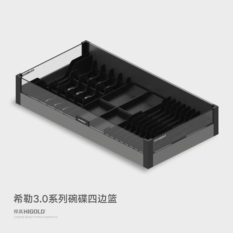 303961/303971.希勒3.0系列.四边篮/碗碟四边篮.600柜